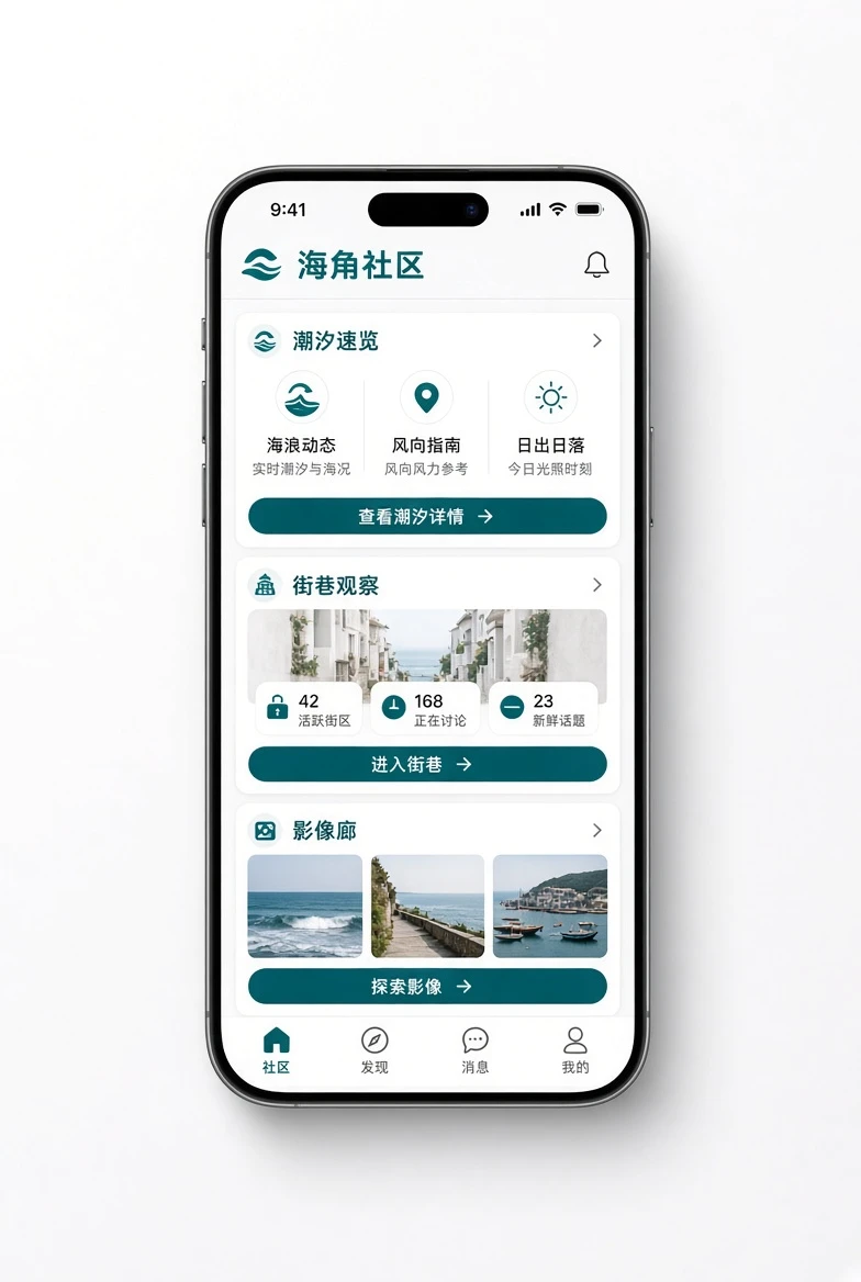 海角社区移动端阅读体验画面